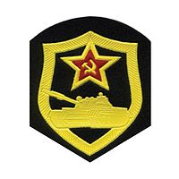 USSR Tank Emblem a.jpg