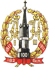 Znak 182 pech polk Grohovsk.jpg