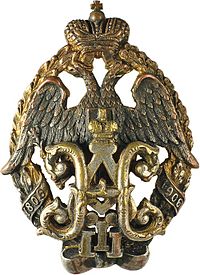Znak of 86 Vilmanstrandsky Regiment.jpeg