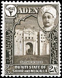 Ворота Шихра. Почтовая марка Султаната Куайти в составе Протектората (Aden Protectorate state of Qu’aiti), 1942.