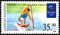 Stamp of Kazakhstan 293.jpg