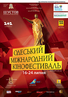 1-й Одесский международный кинофестиваль