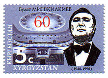 Stamp of Kyrgyzstan 203.jpg