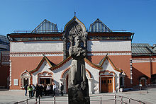 The State Tretyakov Gallery.jpg