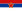 Флаг СР Сербии