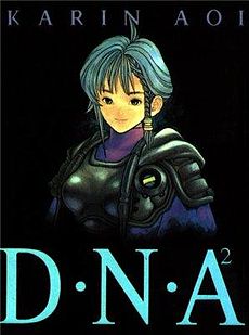 DNA² (manga).jpg