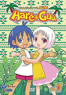 Haré+Guu DVD vol. 1.jpg