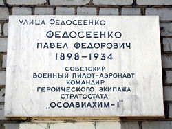 Fedoseenko memorial plaque.jpg