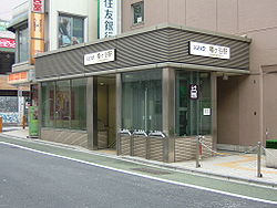 Hatagaya Station Entrance and ELV.jpg