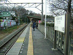 Seibu-railway-Musashi-yamato-station-platform.jpg