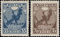 Stamp 1918 1a.jpg