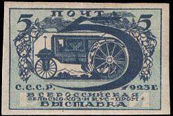 Stamp Soviet Union 1923 93.jpg