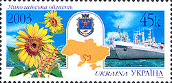 Stamp of Ukraine s541.jpg