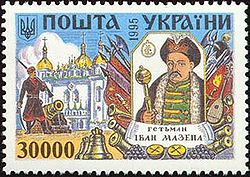 Stamp of Ukraine s85.jpg