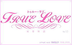 True Love (game) - title.jpg