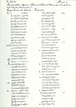 Uncial 0191 (K. 9031).jpg