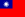 Флаг Китайской Республики