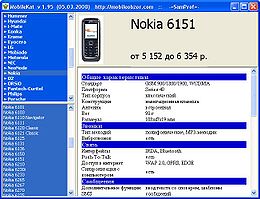 MobileKat 1.95.jpg