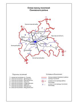 Сонковский район, карта