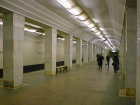 Станция «Ленинский проспект»