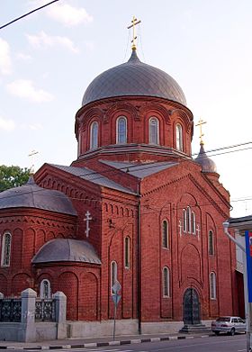 Old Believers Church. Moscow, Novokuznetskaya Street.jpg