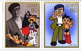 Osamu Tezuka Stamp.jpg