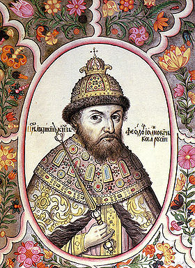Фёдор I Иоаннович