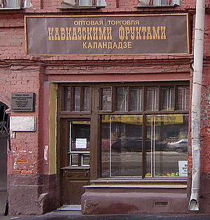 Museum Podpolnaya Tipografiya Moscow.jpg