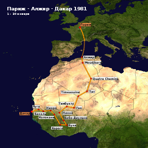 Paris - Dakar route (1981) ru.svg