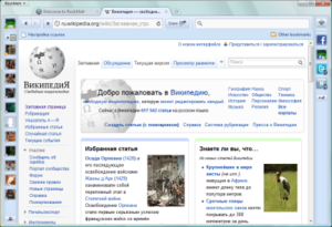 Википедия в RockMelt
