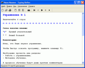 Скриншот Typing Reflex