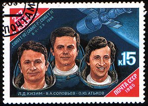Марка СССР «Исследования, проведённые космонавтами Л. Д. Кизимом, В. А. Соловьёвым и О. Ю. Атьковым на орбитальном комплексе „Союз Т-10“ — „Салют-7“ — „Союз Т-11“» (1985, 15 копеек,  (ЦФА (ИТЦ) #5645; Скотт #5376)
