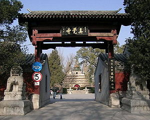 Вход в храм, на заднем плене Пагода Алмазного трона