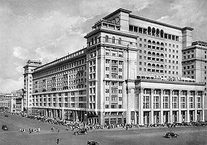 Гостиница «Москва» в начале 1950-х