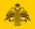 Flag of the Byzantine Empire.svg