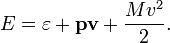 E = \varepsilon+\mathbf{p}\mathbf{v} + \frac{M v^2}{2}.