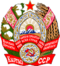Герб Киргизской ССР