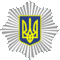 Символ МВД Украины