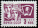 Stamp 11 1966 3416.jpg