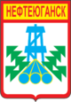 Coat of Arms of Nefteyugansk (Khanty-Mansia).png
