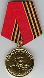 http://dic.academic.ru/pictures/wiki/files/57/90px-Medal_of_Zhukov.jpg