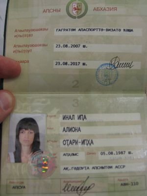 образец паспорта гражданина таджикистана