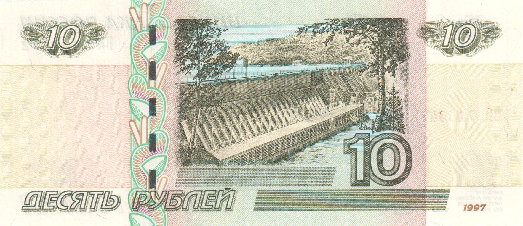 Banknote_10_rubles_2004_back.jpg