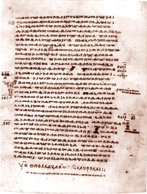 Codex_Marianus%2C_fol_36r.jpg