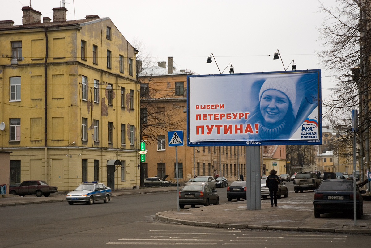 Предвыборная Программа Единой России 2007