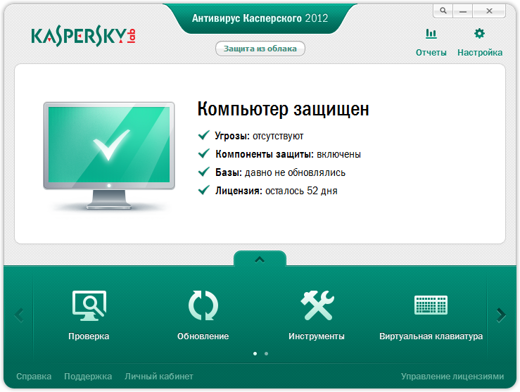  Antivirus Kaspersky  -  9