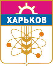 http://dic.academic.ru/pictures/wiki/files/75/Kharkov_gerb_1970th.gif