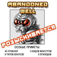 Logo Abandoned Well ru.jpg