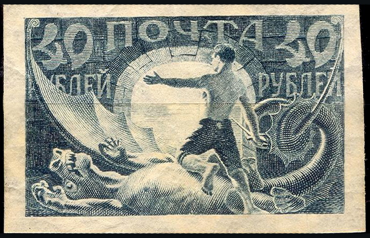 С новым 2012 годом! RSFSR_stamp_Proletarij_1922_40r