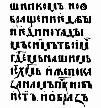 Типографский Кириллический Шрифт
